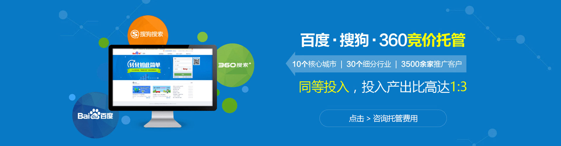 临沧百度推广代理