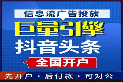抖音信息流广告的智能投放系统及优化策略
